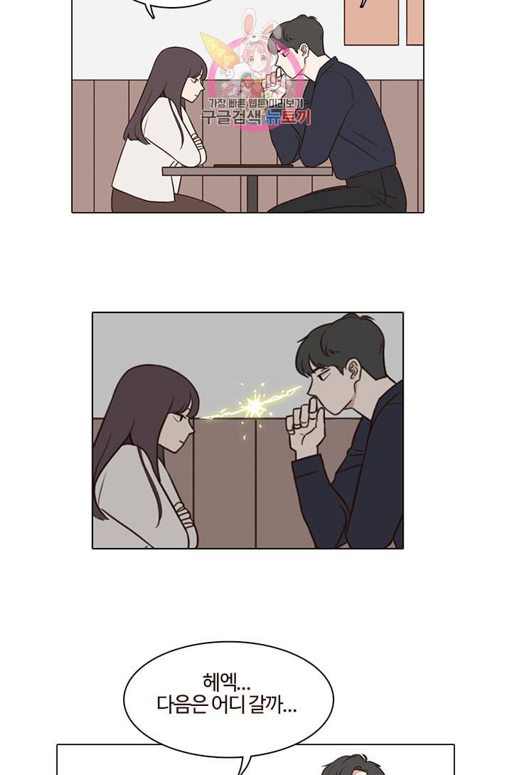 쎄쎄쎄 17화 15
