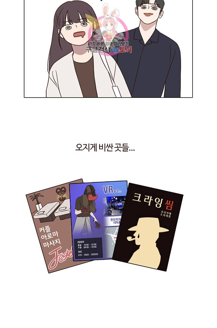 쎄쎄쎄 17화 16