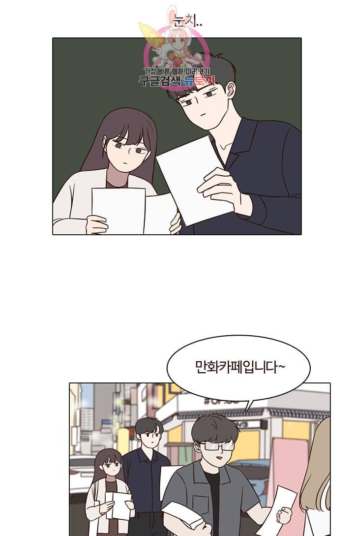 쎄쎄쎄 17화 17