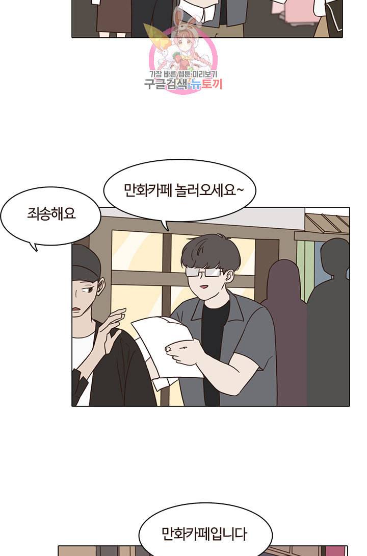 쎄쎄쎄 17화 18