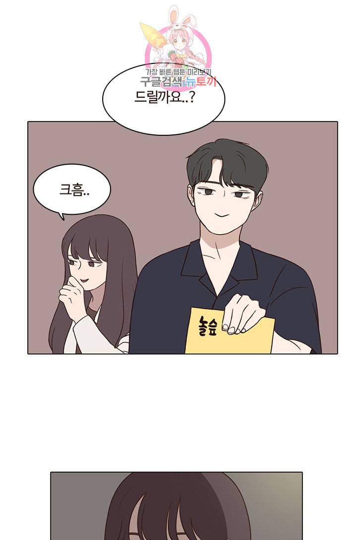 쎄쎄쎄 17화 20
