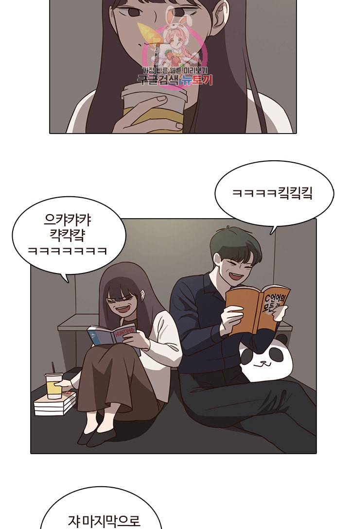 쎄쎄쎄 17화 21