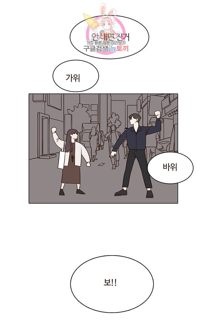 쎄쎄쎄 17화 24