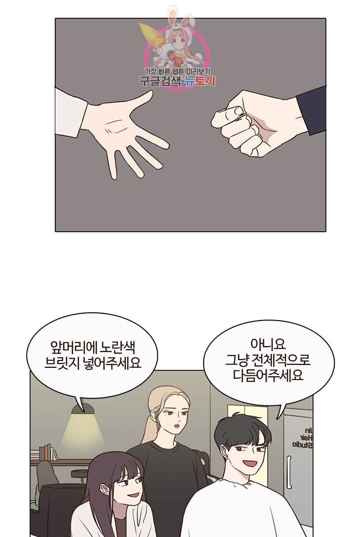 쎄쎄쎄 17화 25
