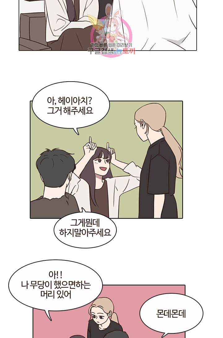 쎄쎄쎄 17화 26