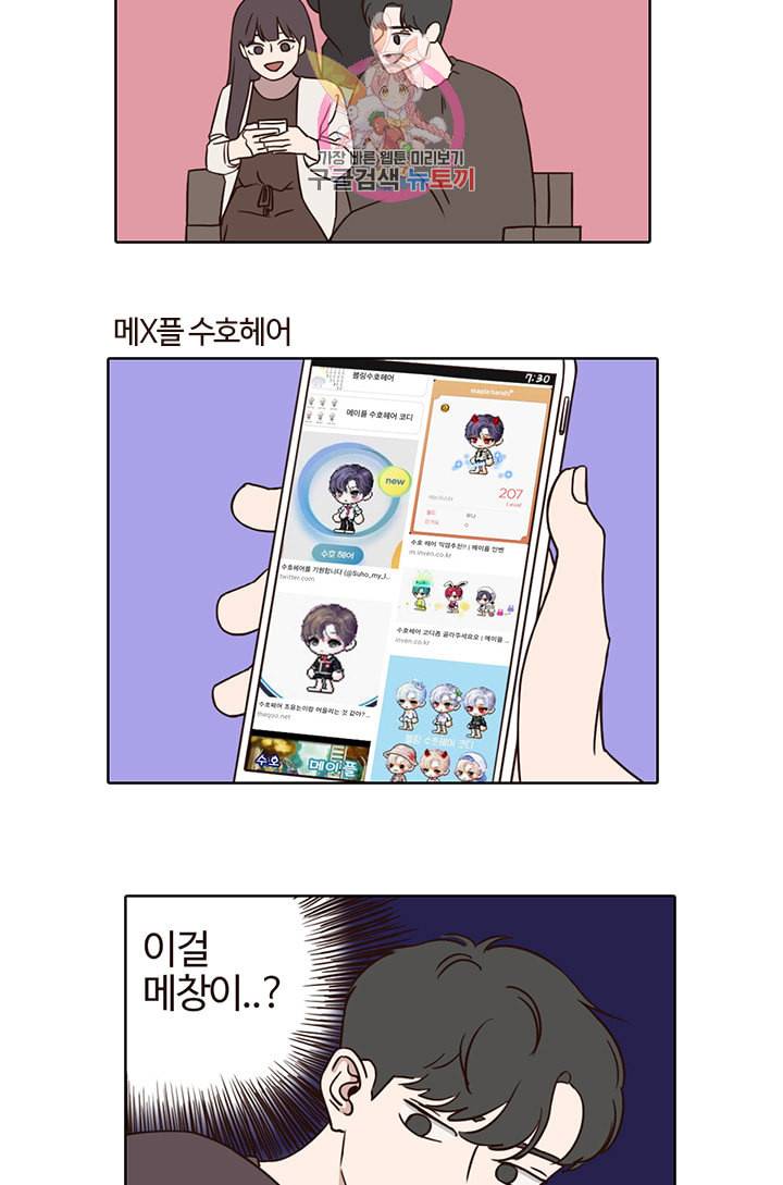 쎄쎄쎄 17화 27
