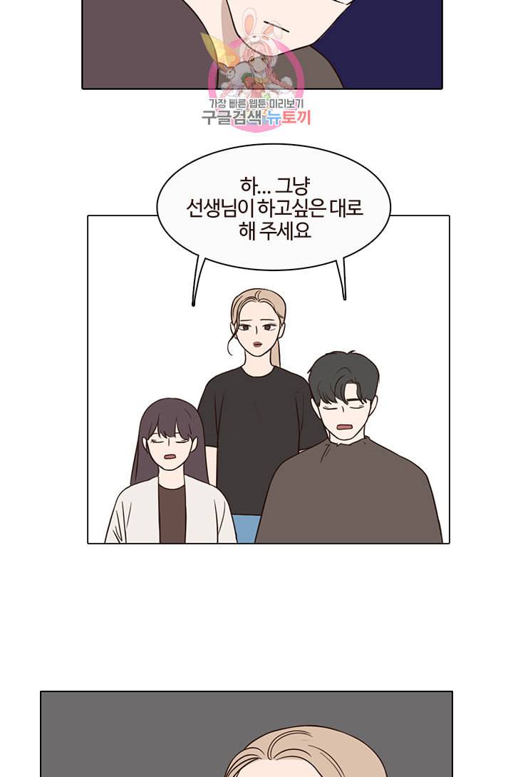 쎄쎄쎄 17화 28