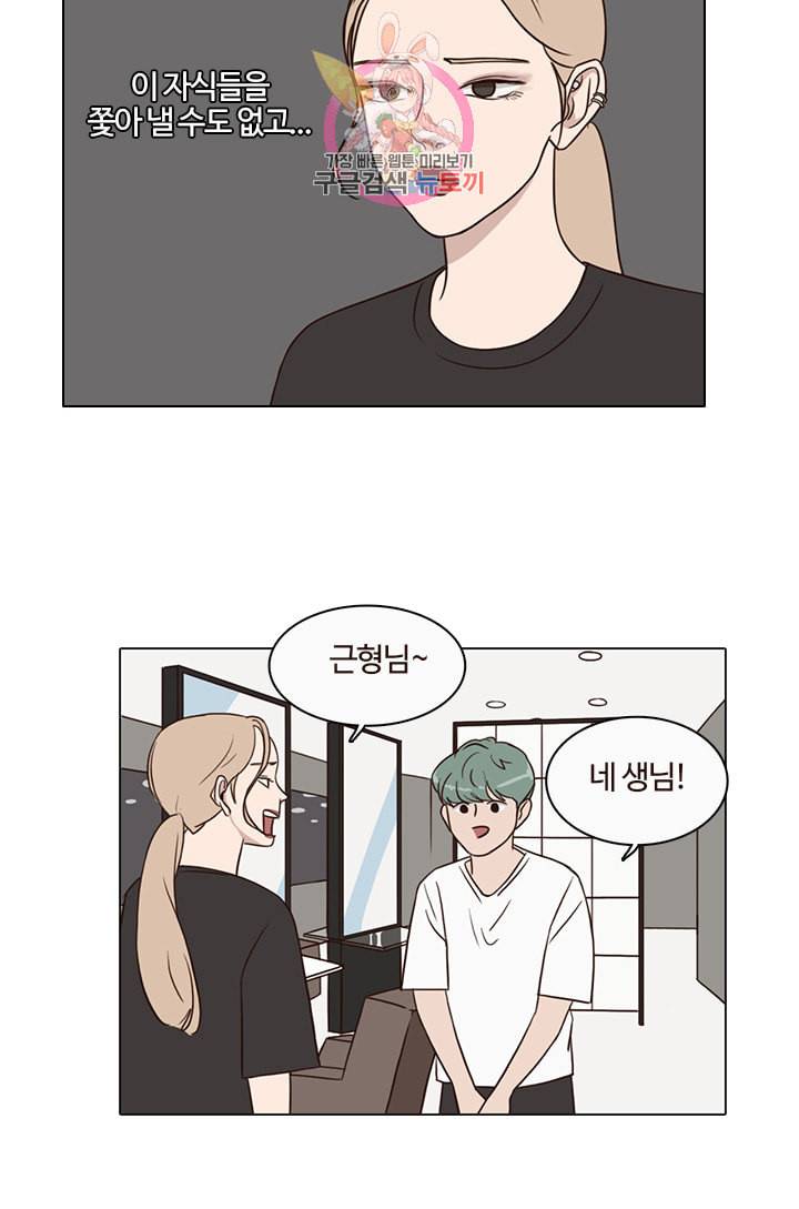 쎄쎄쎄 17화 29