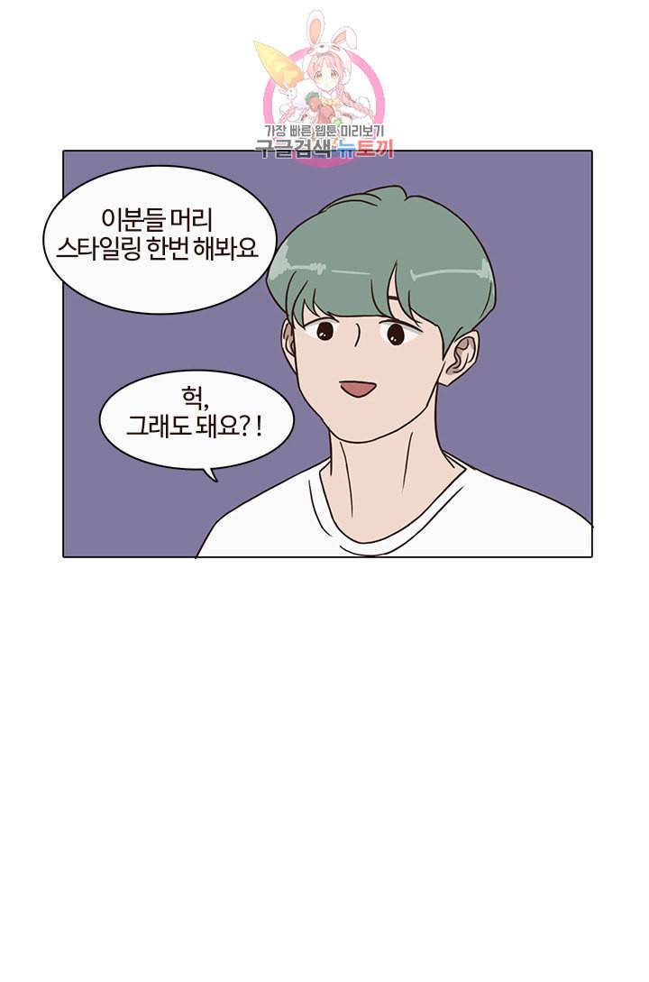 쎄쎄쎄 17화 30