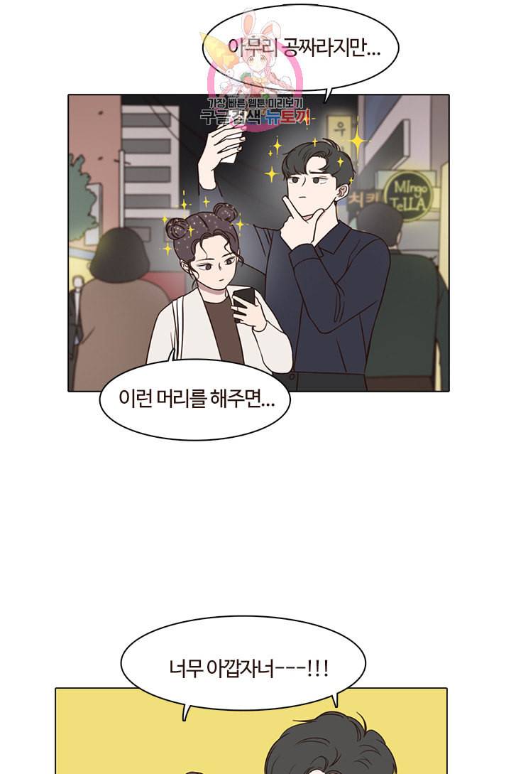 쎄쎄쎄 17화 31