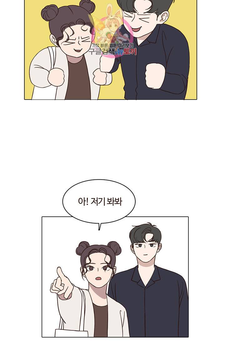 쎄쎄쎄 17화 32