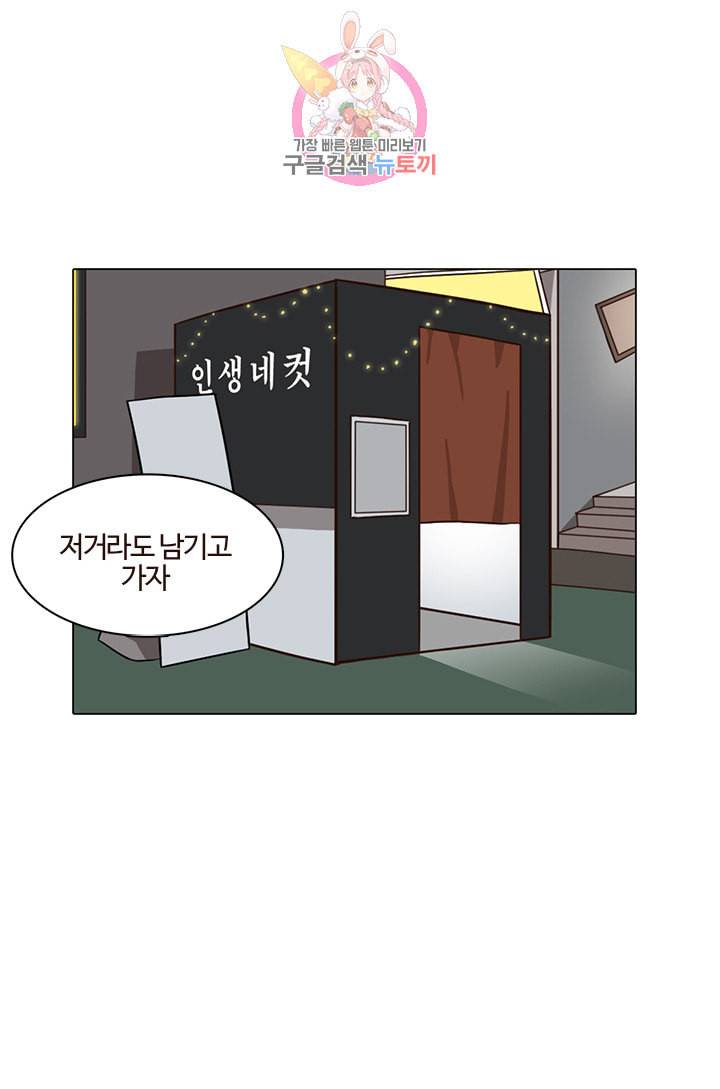 쎄쎄쎄 17화 33