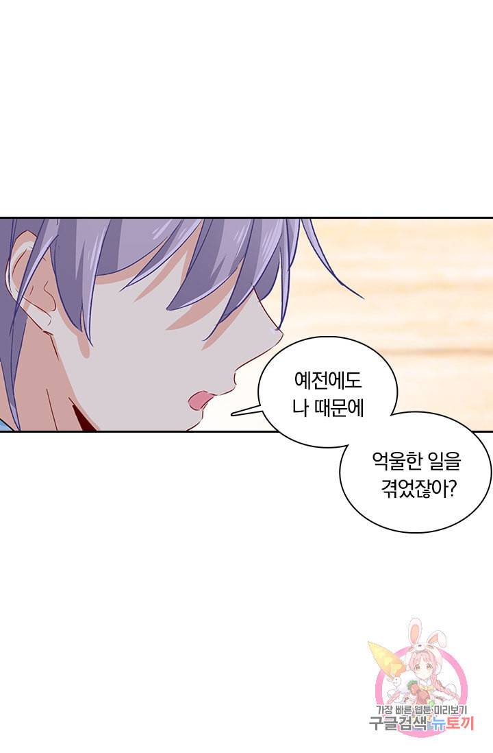수상한 회장님의 비밀 85화 5