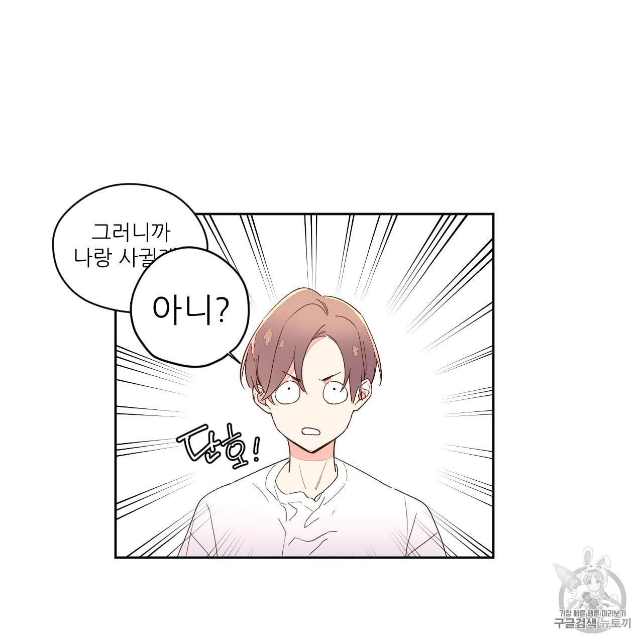 4주 애인 3화 9
