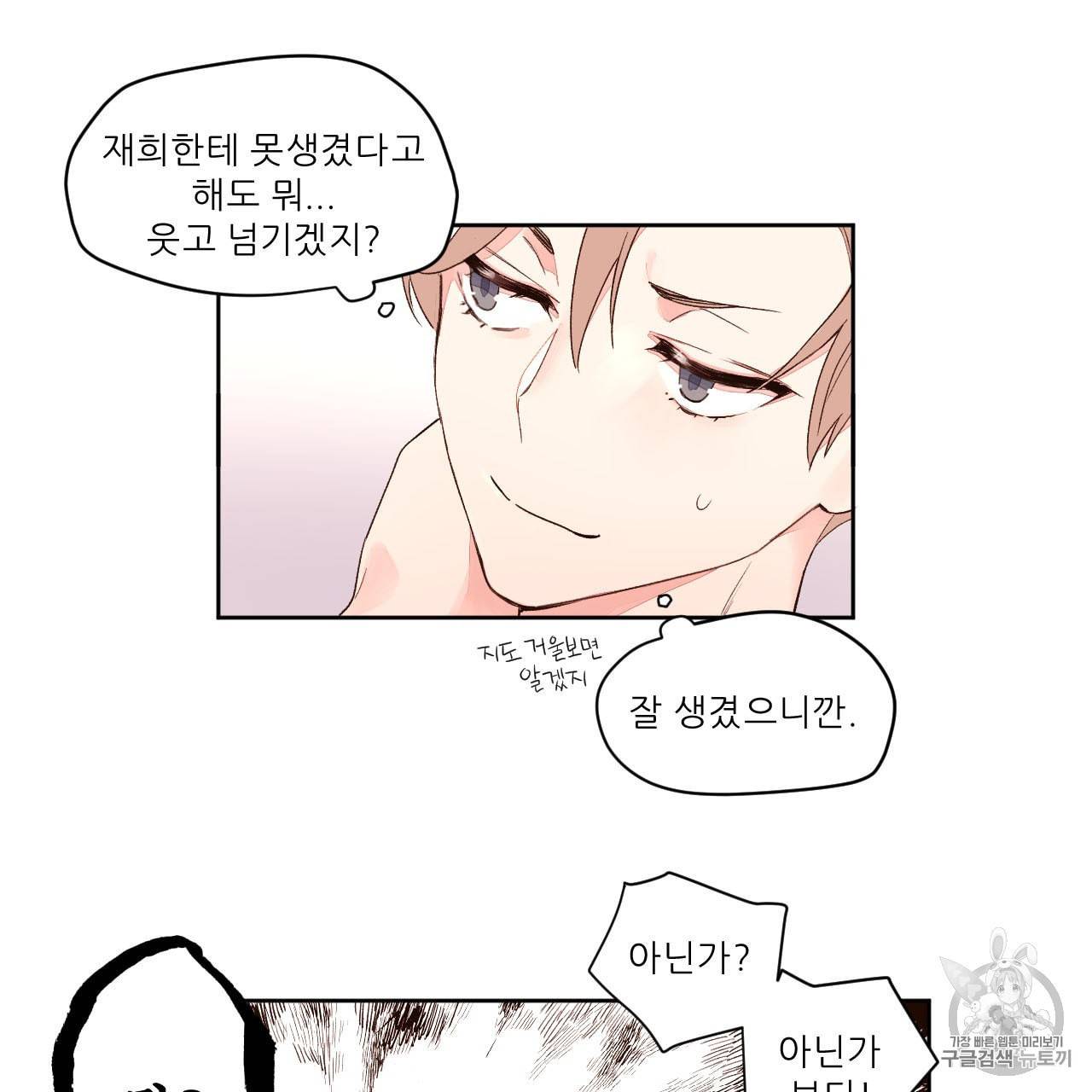 4주 애인 3화 13