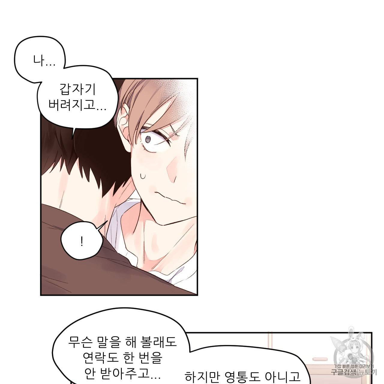 4주 애인 3화 17