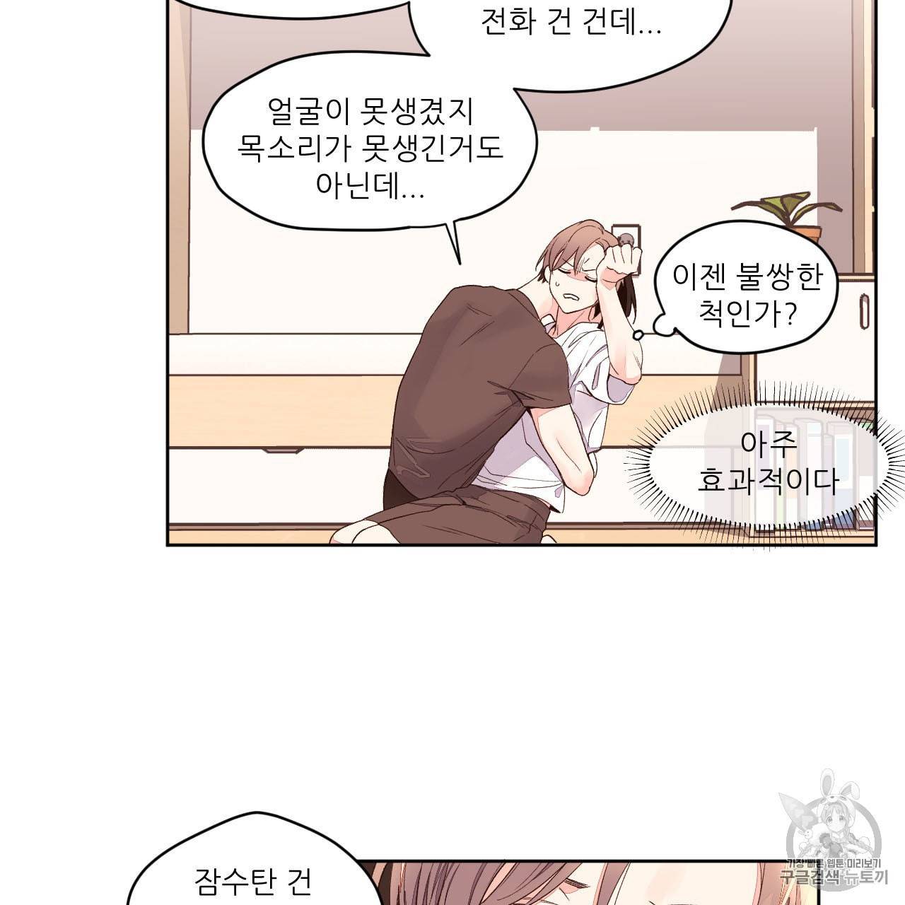 4주 애인 3화 18