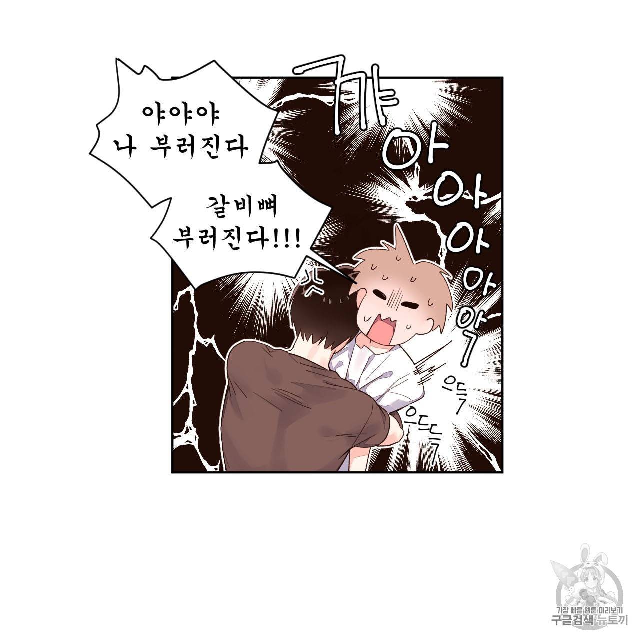 4주 애인 3화 20