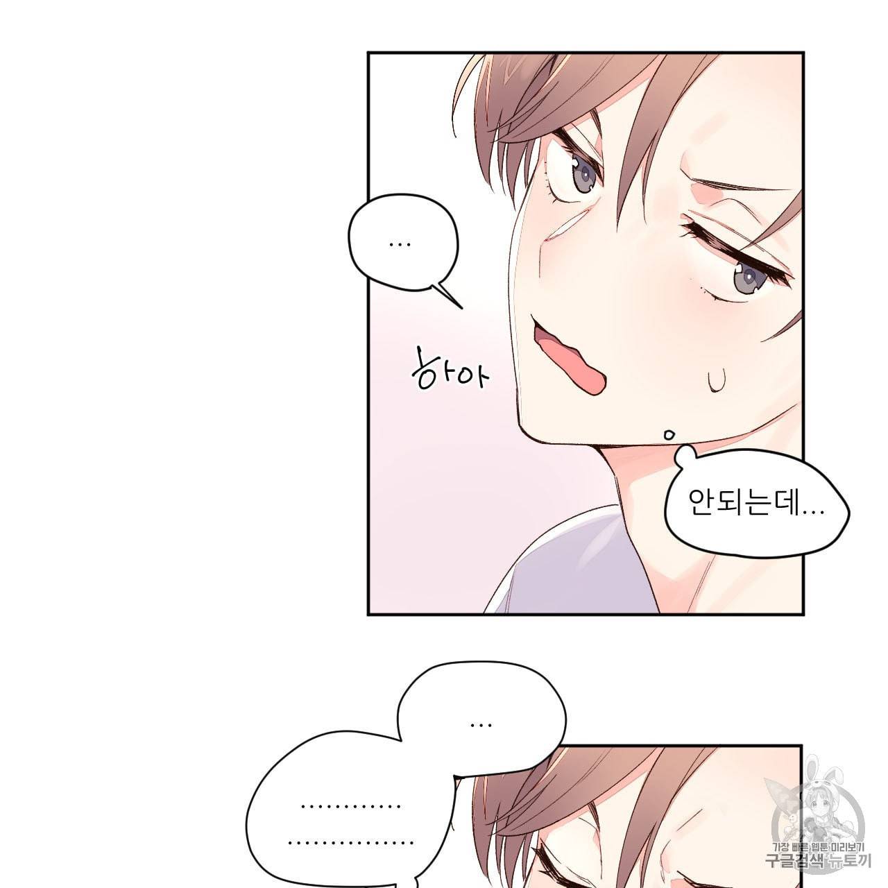 4주 애인 3화 21