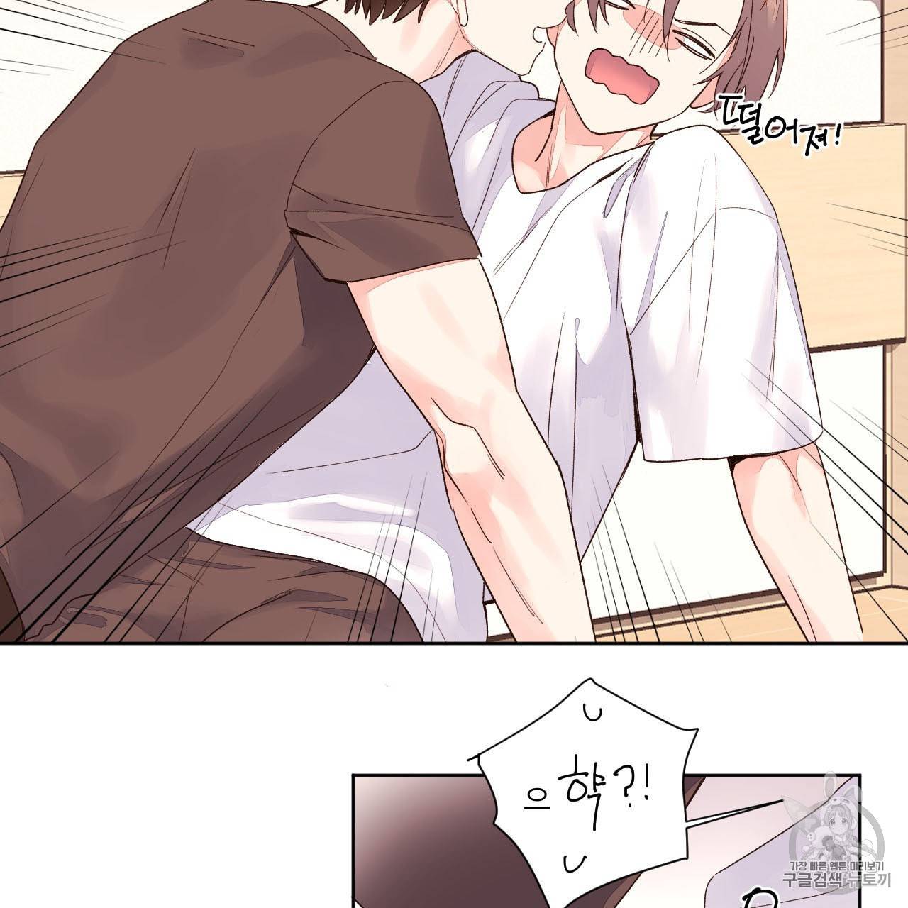 4주 애인 3화 28