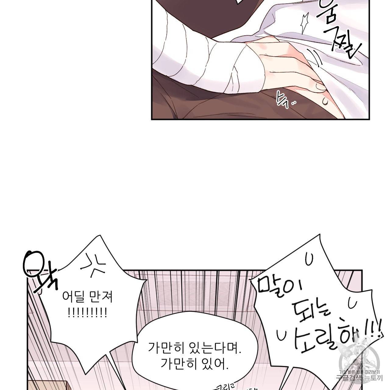 4주 애인 3화 29