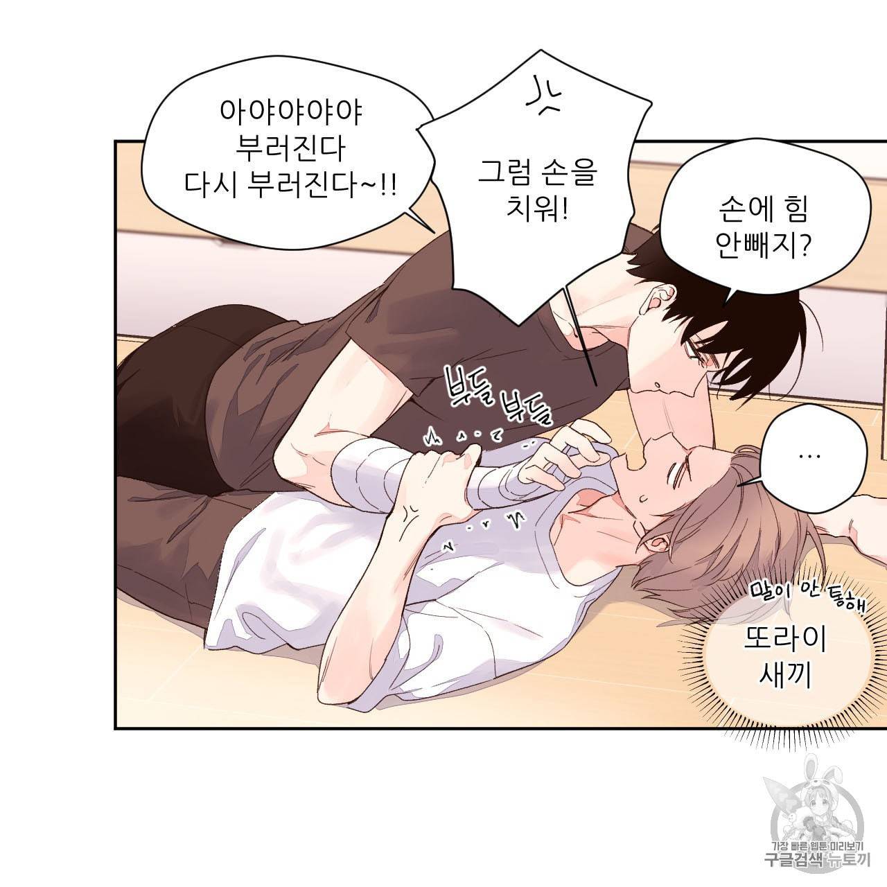 4주 애인 3화 31