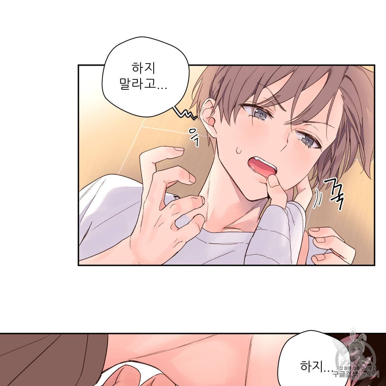 4주 애인 3화 32