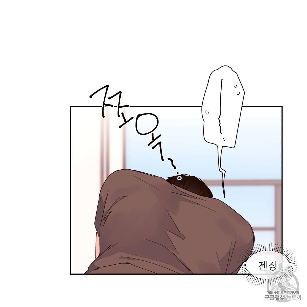 4주 애인 3화 34
