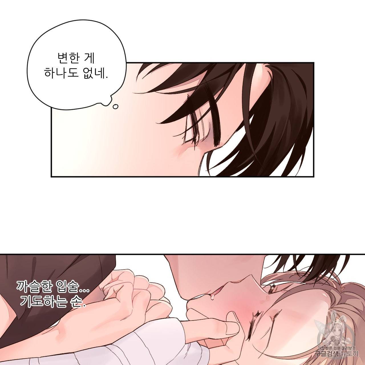 4주 애인 3화 36