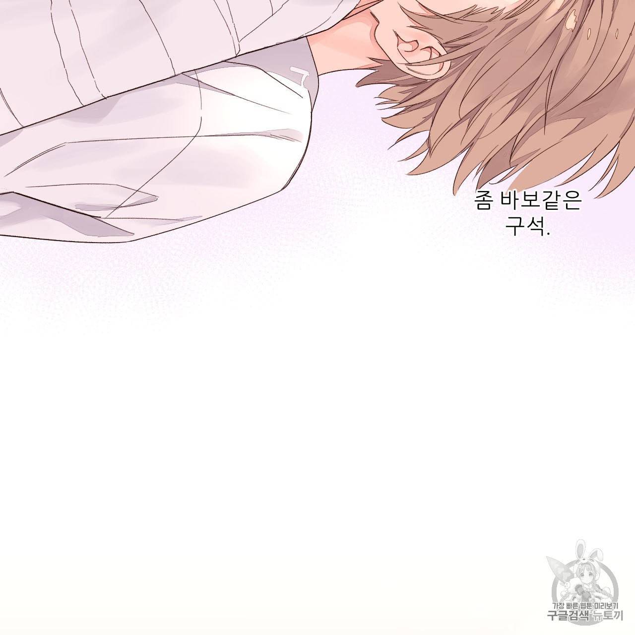 4주 애인 3화 37