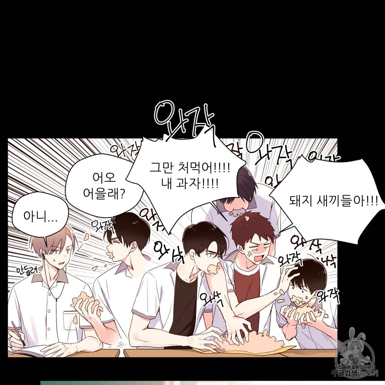 4주 애인 3화 42