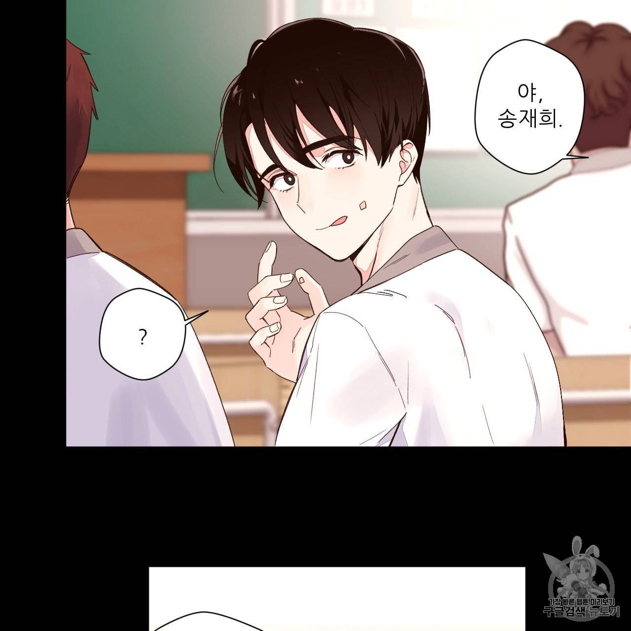 4주 애인 3화 43