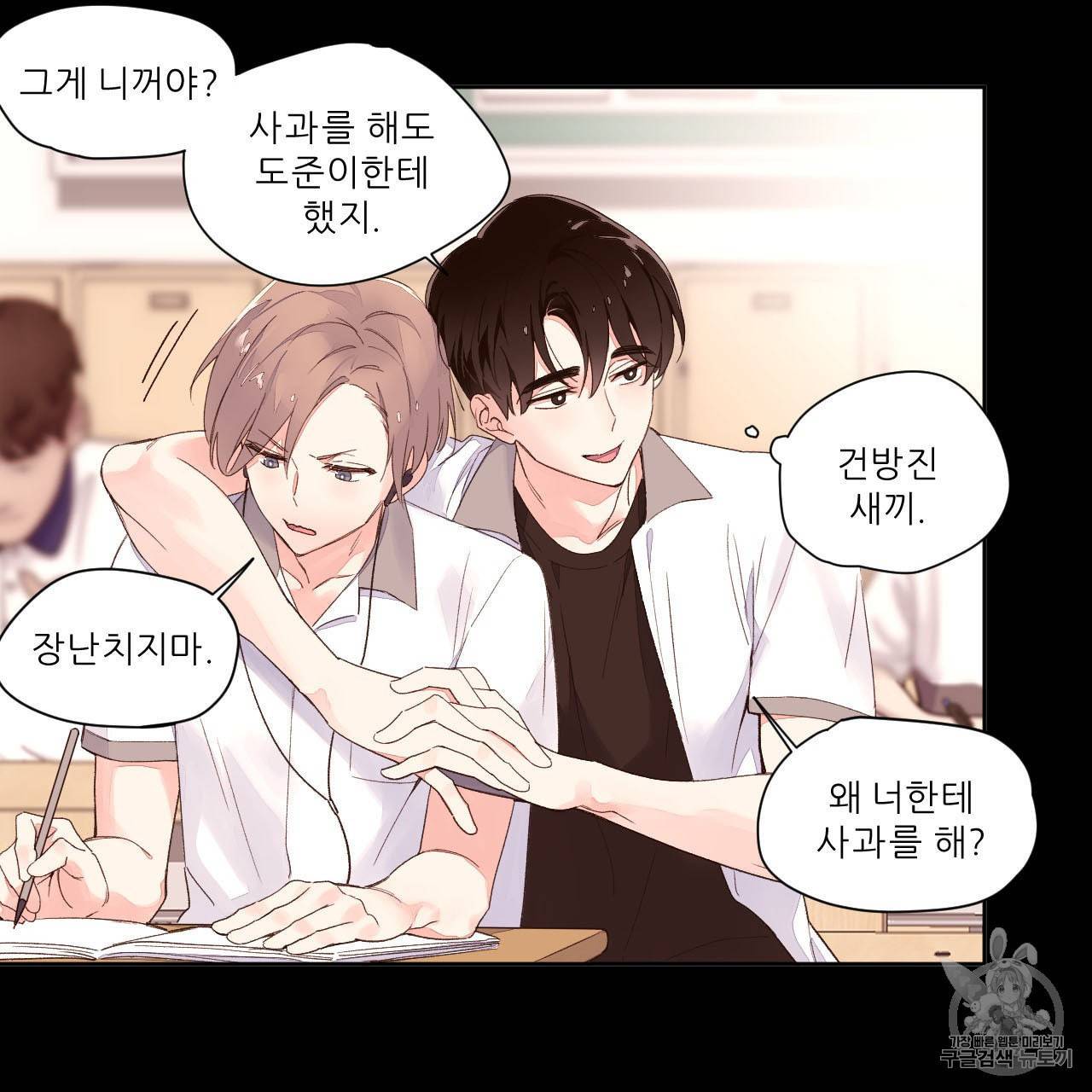 4주 애인 3화 46