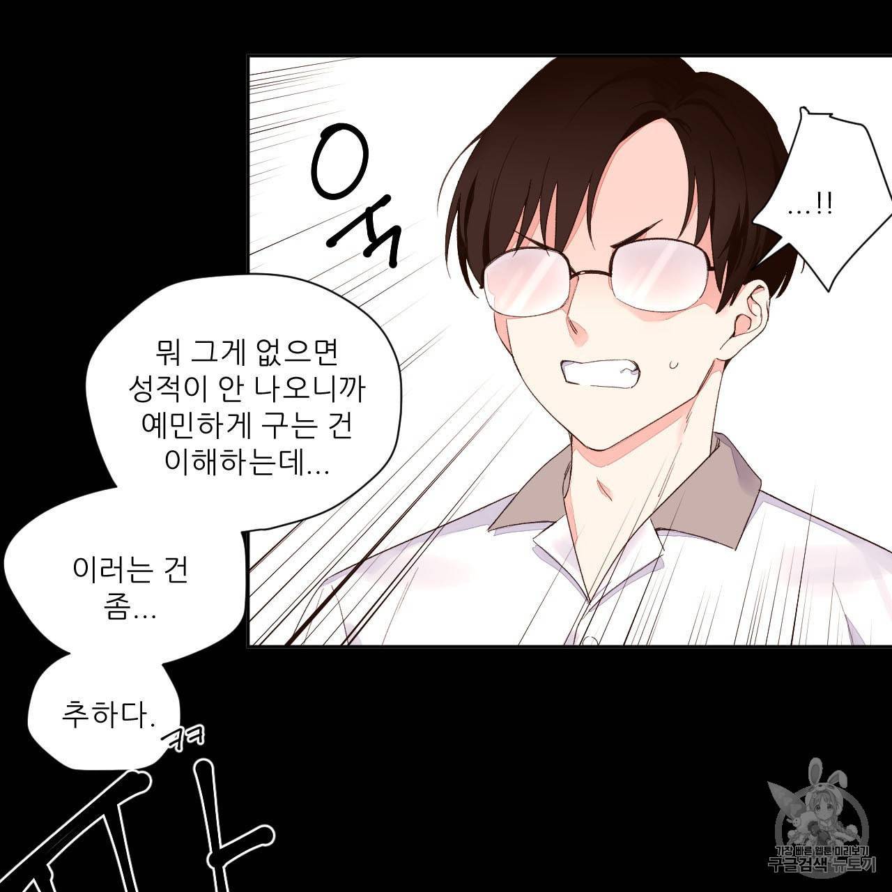 4주 애인 3화 47