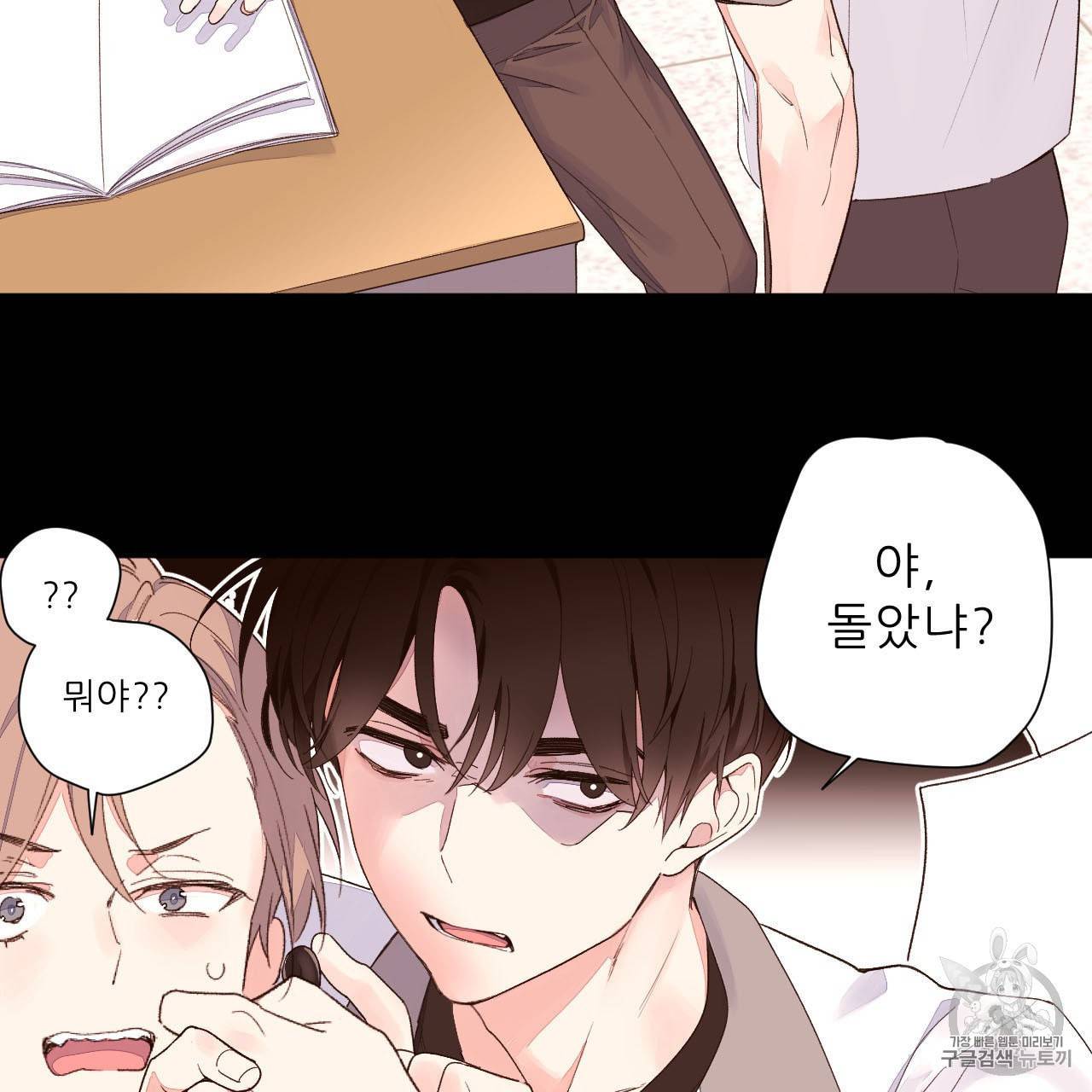 4주 애인 3화 50