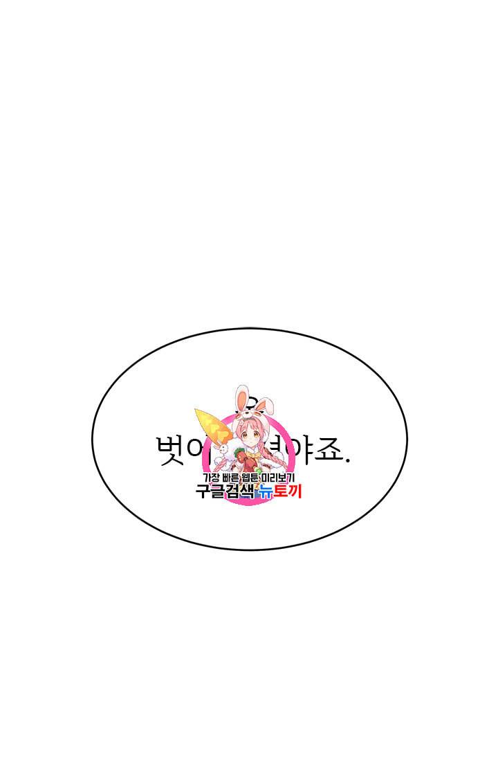 모시던 아가씨가 도련님이 되어버렸다 7화 1