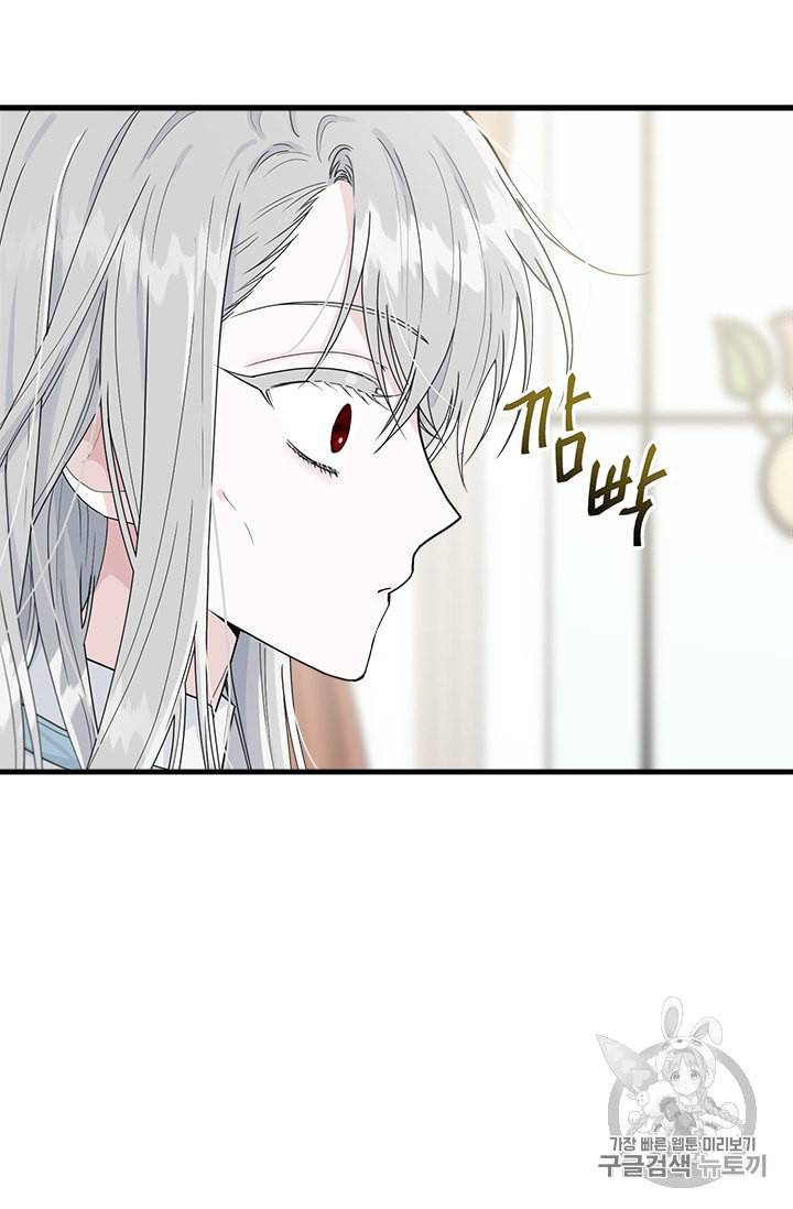모시던 아가씨가 도련님이 되어버렸다 7화 2