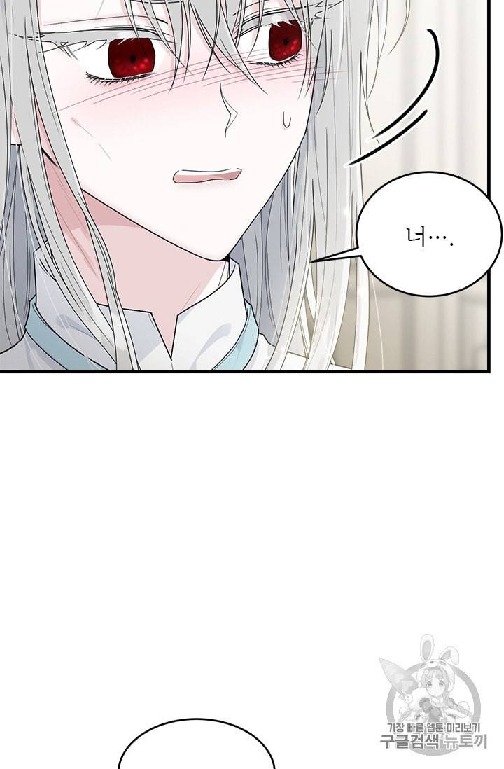 모시던 아가씨가 도련님이 되어버렸다 7화 8