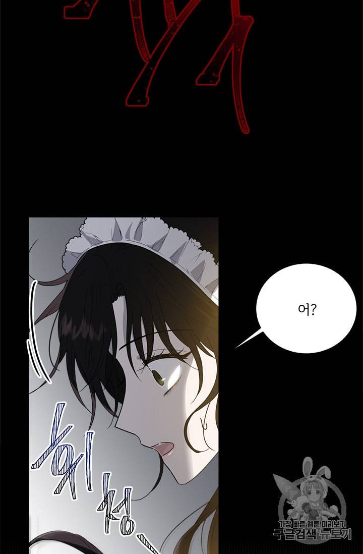 모시던 아가씨가 도련님이 되어버렸다 7화 37