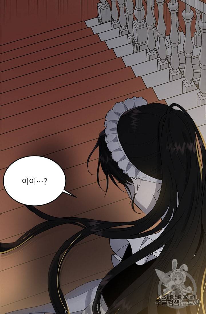 모시던 아가씨가 도련님이 되어버렸다 7화 39