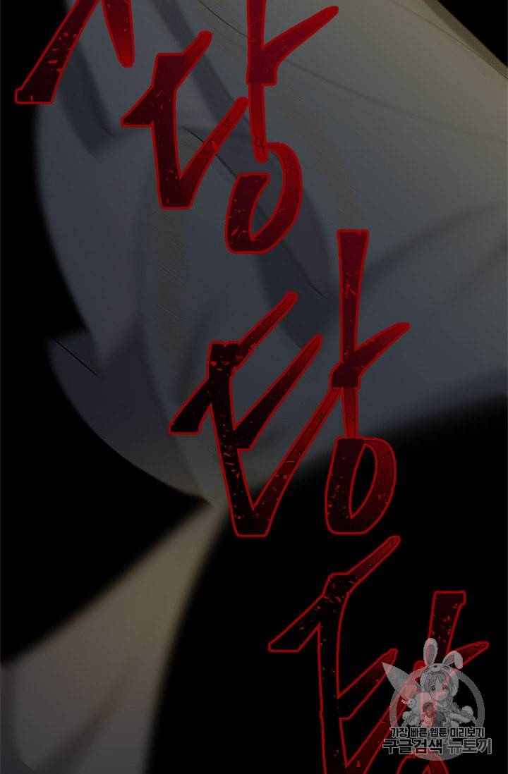 모시던 아가씨가 도련님이 되어버렸다 7화 41