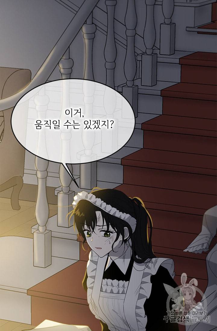 모시던 아가씨가 도련님이 되어버렸다 7화 44