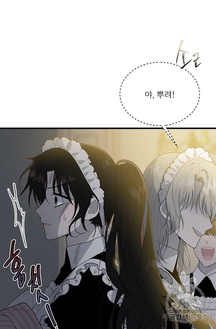 모시던 아가씨가 도련님이 되어버렸다 7화 59