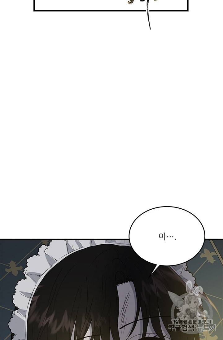 모시던 아가씨가 도련님이 되어버렸다 7화 72