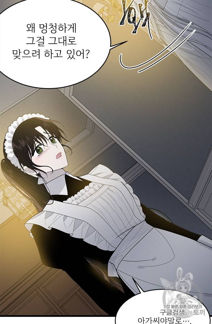 모시던 아가씨가 도련님이 되어버렸다 7화 89