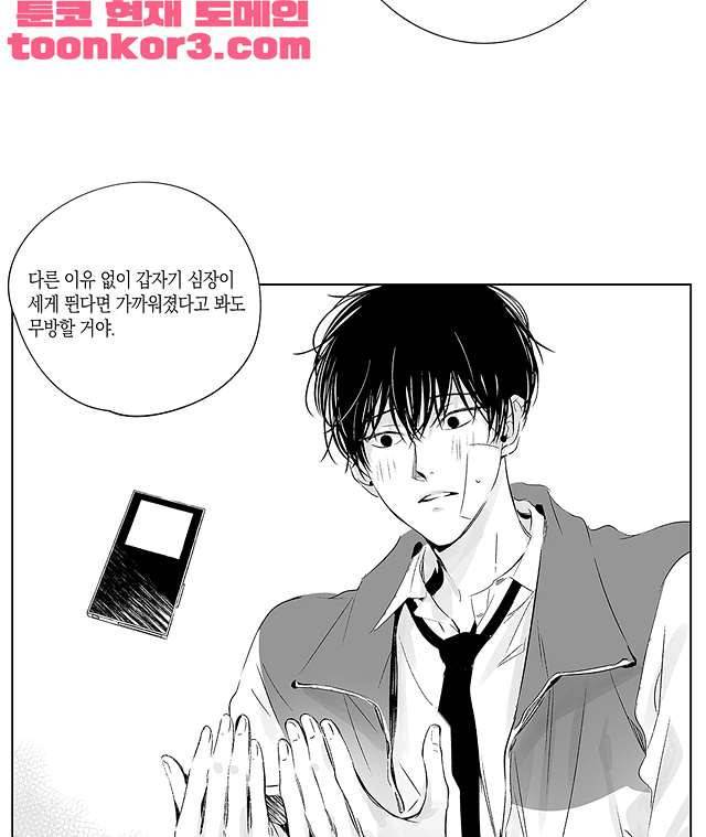 라디오 스톰 6화 4