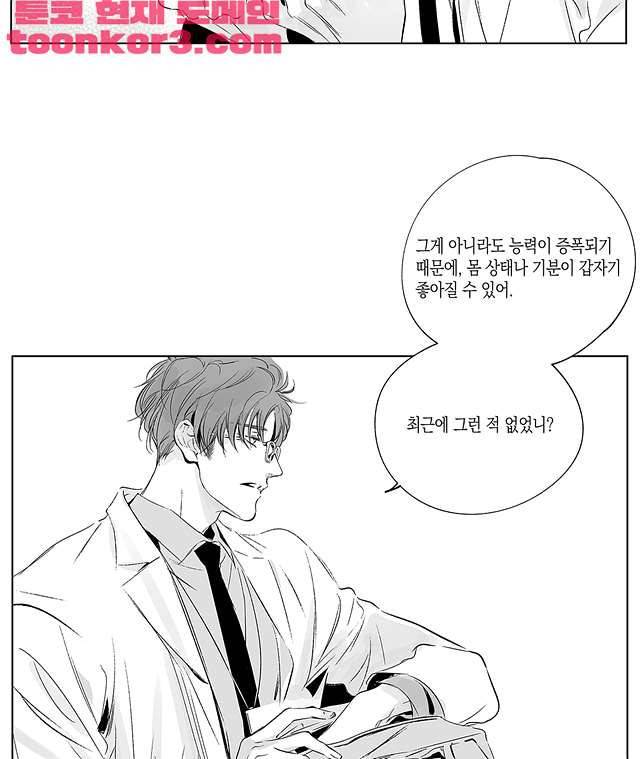 라디오 스톰 6화 5