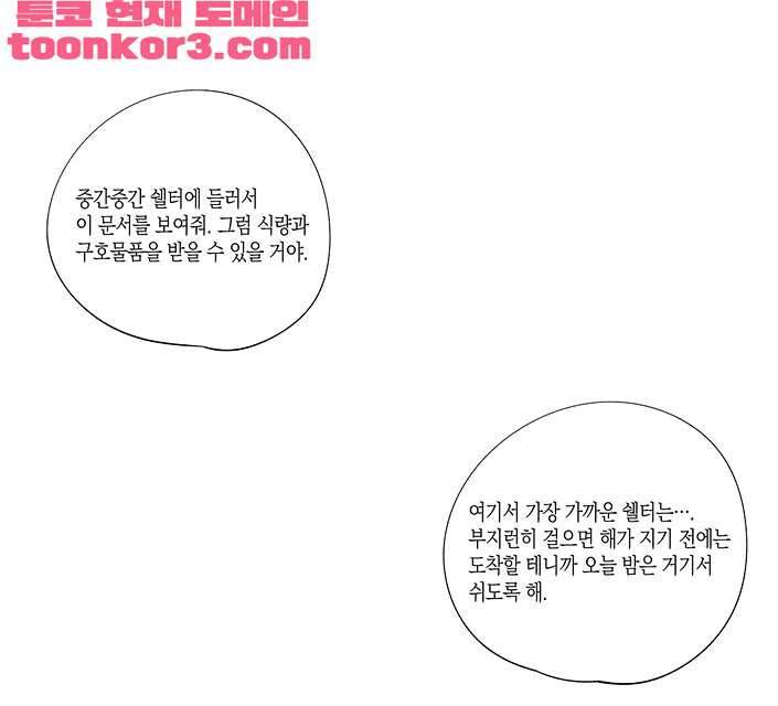 라디오 스톰 6화 7