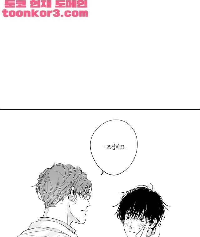 라디오 스톰 6화 8