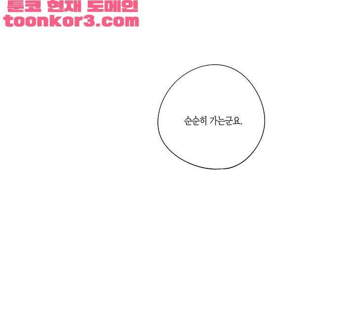 라디오 스톰 6화 12